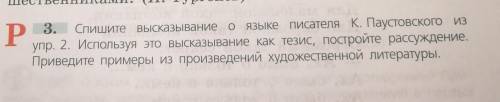 [РУССКИЙ ЯЗЫК] 6 класс Ладыженская 1 часть упражнение номер Для всего в русском языке есть великое м