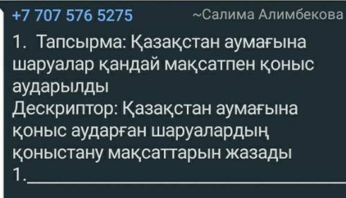 Қазақстан аумағына шаруарлар қандай мақсатпен қоныс ацдарылда​