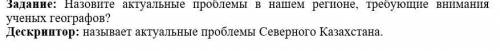 решить географию нужно найти проблемы которые нужно решить по географии