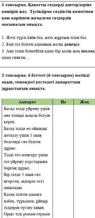 Нужно выполнить эти 2 задания