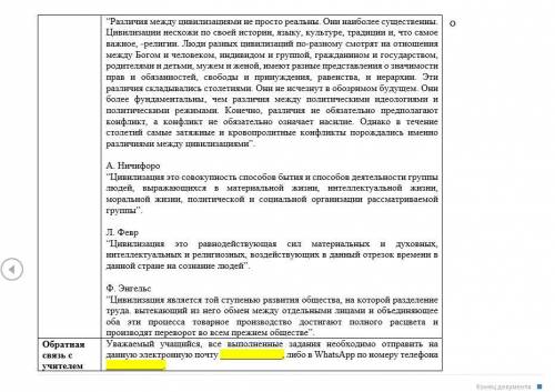 ответьте, какому из подходов к определению понятия -“цивилизация” относятся нижеприведенные высказыв