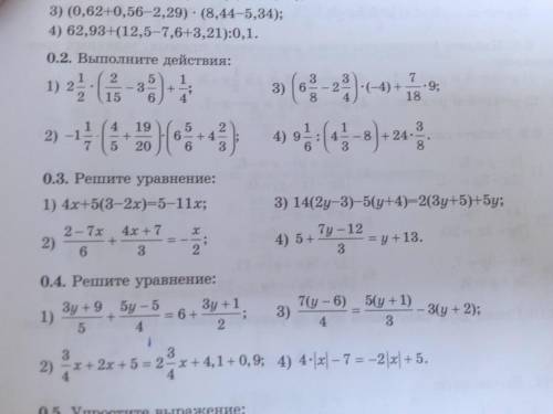 Книга алгебра(7 класс) страница 5 номер