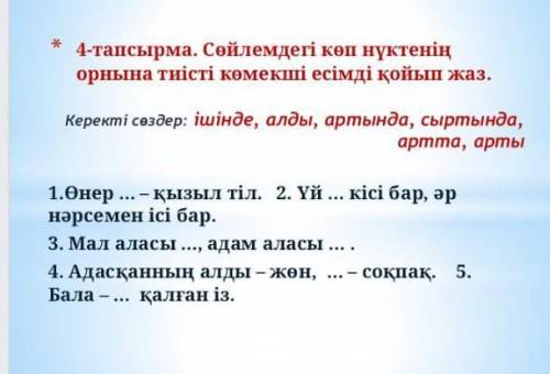 Калай по қазақтар комек​