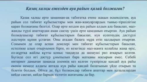 1 Мәтінде айтылған наным сенімге байланысты халық арасында қандай тыйым сөздер бар 2 Аспан әлемінде