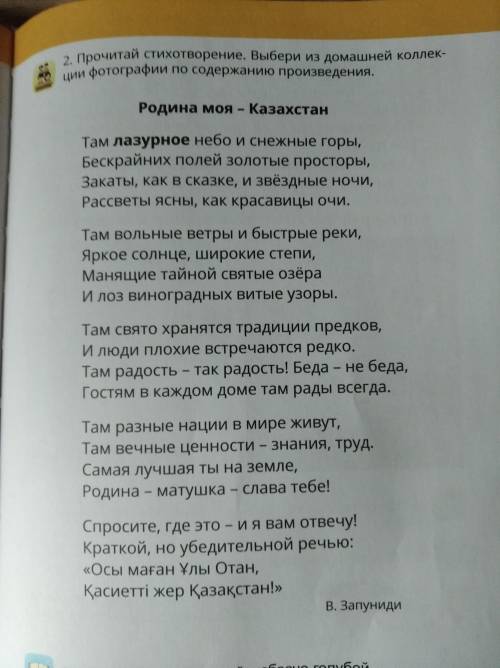 какие чувства ты испытываешь при чтении стихотворений переведи последнее предложение с казахского на