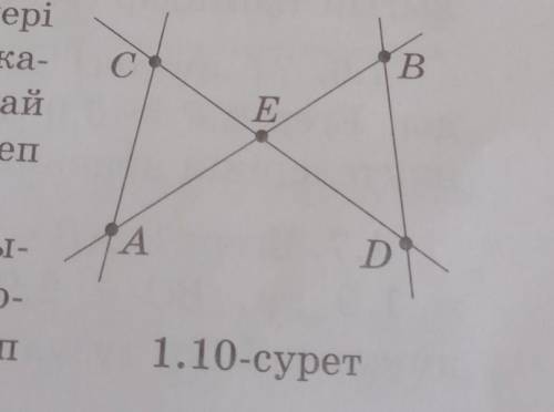 1.10-сурет бойынша: 1) Барлық қиылысатын түзулер жұбын және олардың қиылысу нүктелерін жазып көрсеті