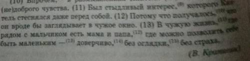 Укажите количество грамматические основ в предложениях 12 13​