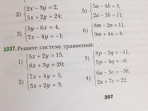 Математика 7 класс Тема: системные уровнения