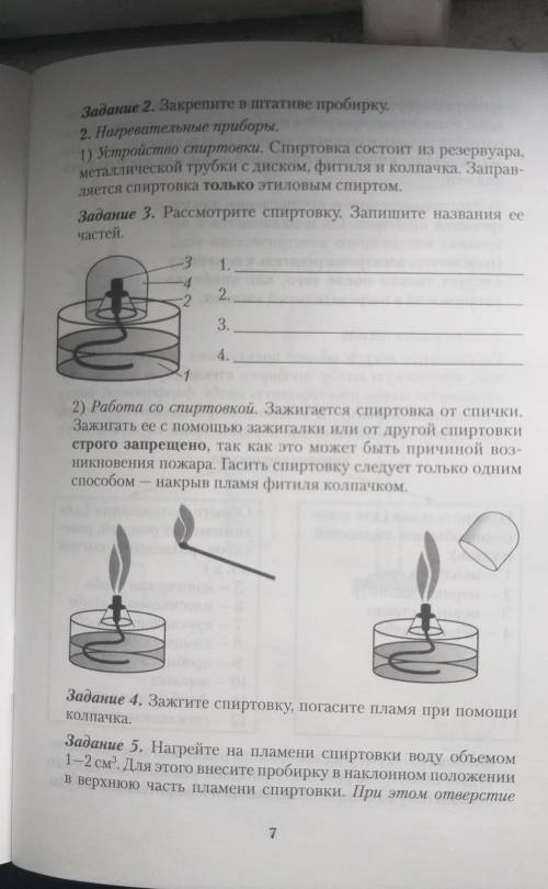 ОЧЕНЬ химия 7 класс ​