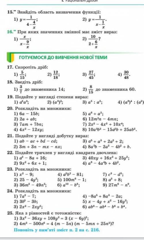 решить номера 20,21,22,23,24Каждые четные примеры(2,4,6,8)​