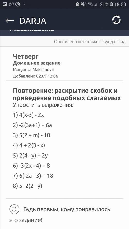 решить уравнения и упростить их кто получит лучший ответ и