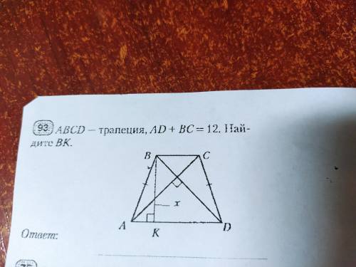 с задачей по геометрии 8 класс