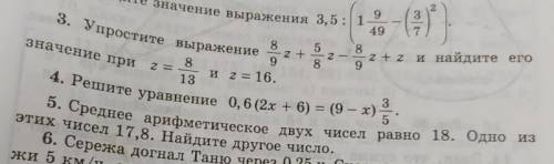 Математика 6 класс нужно 3,4и 5​