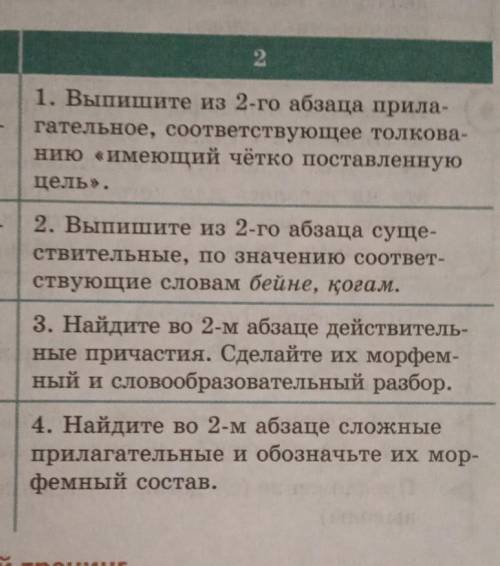 Работа в группах быстро 9 класс​