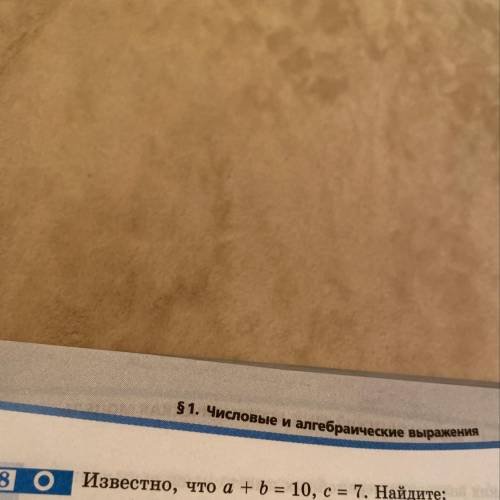 Известно, что а плюс б равно 10, с равно 7 Найдите а плюс б плюс 2 с