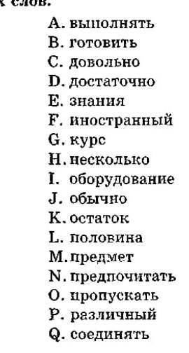 очень нужно, не могу подобрать к нескольким словам: language, term, quarter. Нужно подставить к англ