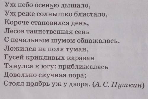 Какие художественные приёмы (метафоры эпитеты олицетворение )используются в стихотворении ?какой обр