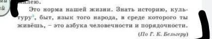 Согласны ли вы с мнением Г.К.Бельгера? Если да то почему?​