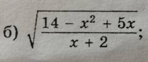 При каких значениях X имеет смысл выражение?