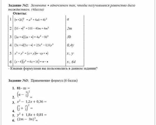 Решите алгебру!спс заранее.​