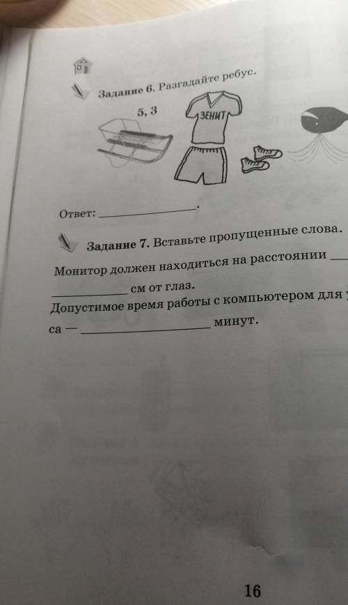 Тетрадь по информатике Л Г Овчинникова 6 класс ​