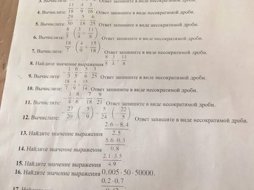 решить номера 9,10,11,12.