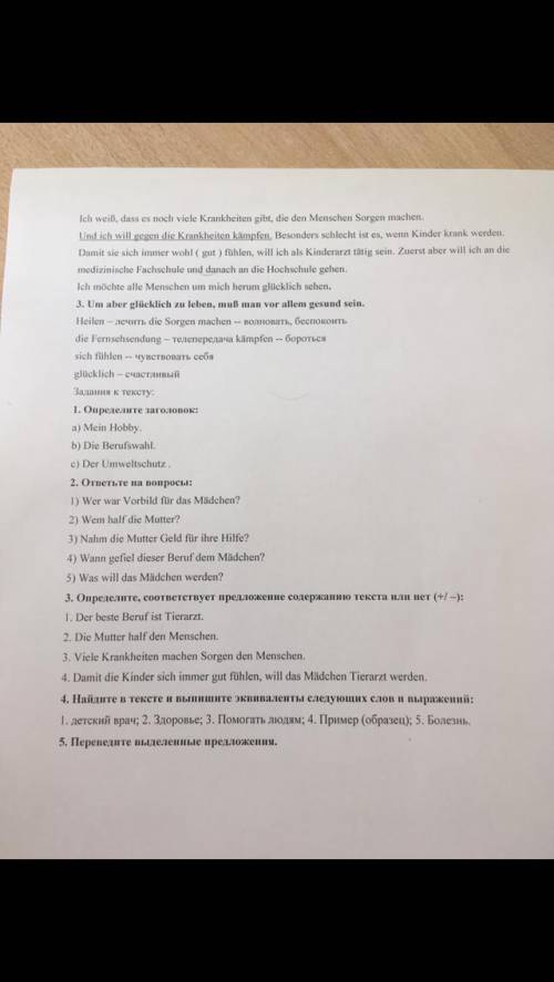 с тестом по немецкому 1курс просто за лето забыл а на повторение пока нет времени надо