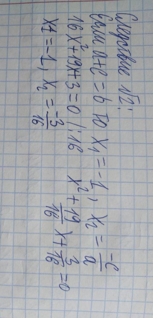 решить уравнения как по образцу на фото. Уравнения:1. 3Х^2Х знак (больше или равно) 02. (1Х) (3Х+2)&