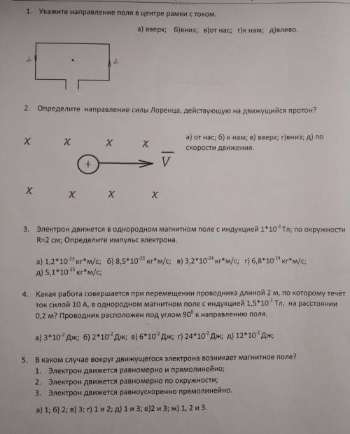 решить по физике 11 класс ​