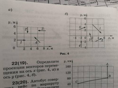 Решите этот номер 22(19)