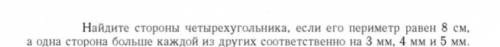 ОЧЕНЬ с задачей по геометрии Можете решить на листике с рисунком Заранее благодарю Задача решаетс