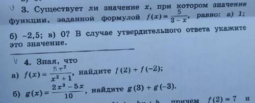 существует ли значение x при котором значение функции заданной формулой f(x)=5/3-x равно: а) 1 б) -2