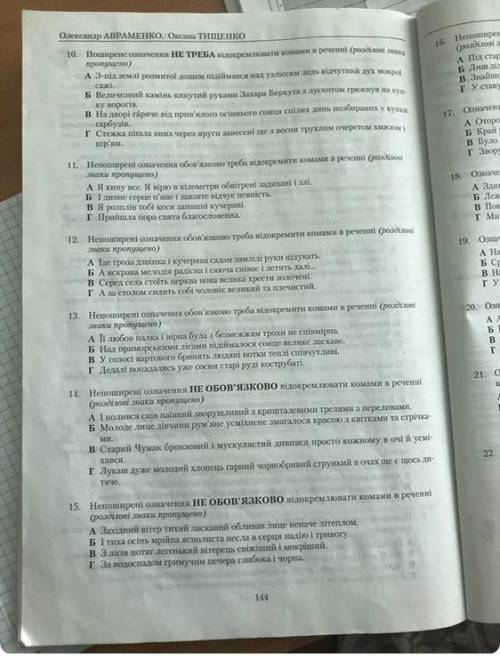 Поширене означення НЕ ТРЕЬА відокремлювати в реченні