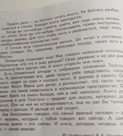 ответить на вопросы 2. Познакомьтесь с высказываниями зарубежных писате-лей о книге.Андре Моруа (фра