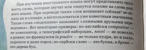 Выпишите из текста простые предложения определите двусоставное или односоставное каждое из них ,сдел