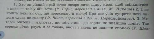 Витлумачте витлумачте значення вжитих у реченнях фразеологізмівочень