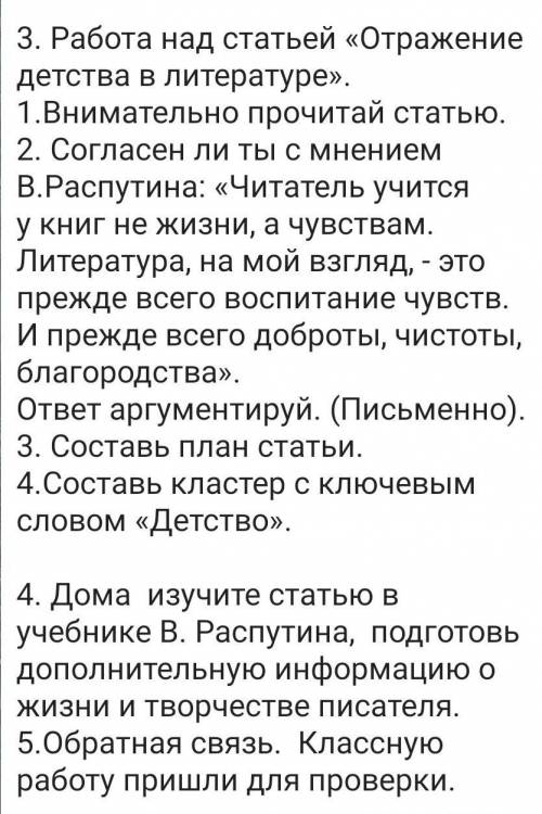 Работа над статьей Отражения детства в литературе.​