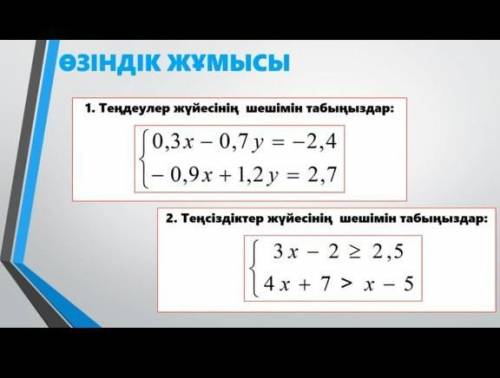 Шыгарып бериниздерш алгебра пани))​