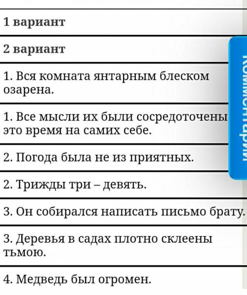 Нужно выписать только грамматическую основу и вид сказуемого нужно