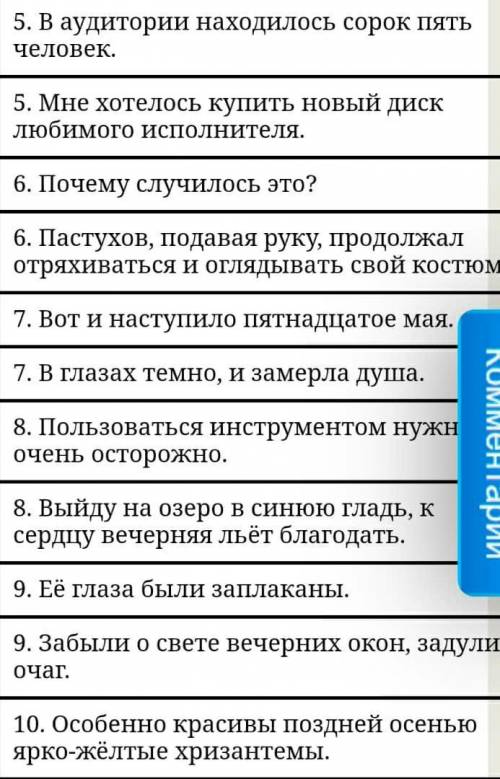 Нужно выписать только грамматическую основу и вид сказуемого нужно