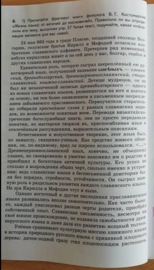 надо :( Выпишите главные мысли каждого абзаца текста. Обратите внимание: если работа выполнена верно