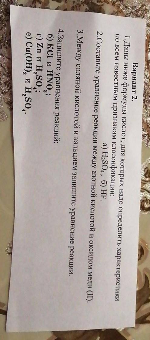 завтра сдавать, ееще нужно в 1задании расставить коэффициенты​