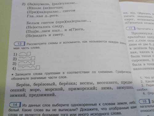 русский язык 5 класс задание : запишите слова по группам в соответствии со схемами. Графичиске обозн