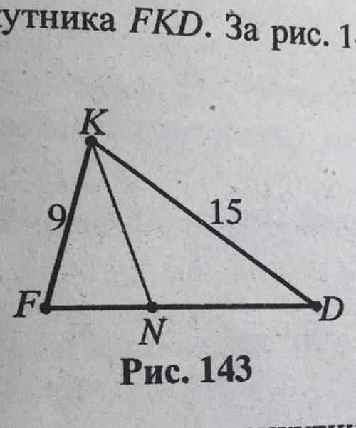 KN бісектриса трикутника FKD Знайти відношення сторін FN,ND якщо Fk=9см, а KD=15 см​