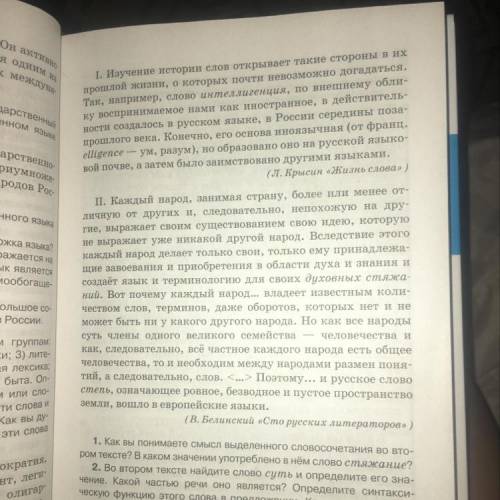 Прочитайте тексты , сформулируйте основную мысль каждого из них и ответьте на вопросы