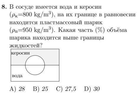 Задача по физике на картинке