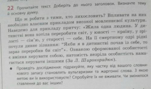 Виконайте всі завдання що на зображенні будь ласка дуже надо​