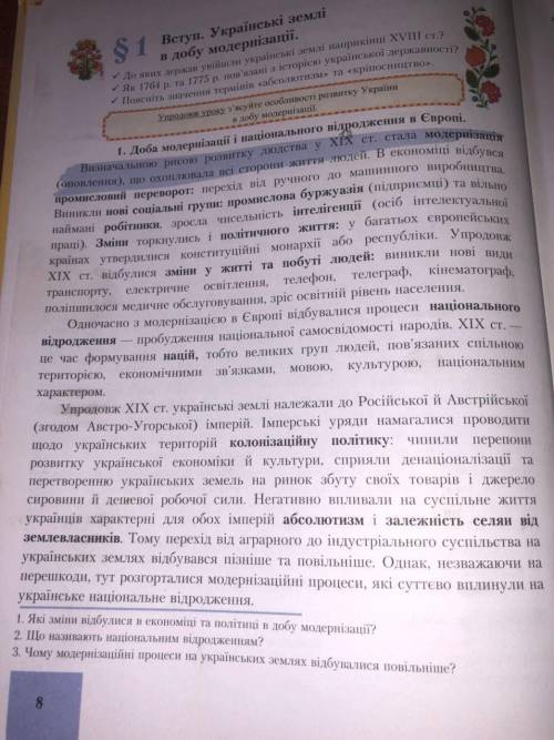 Буду дуже вдячна! До ть будь ласка, потрібно виписати саме головне і переказати