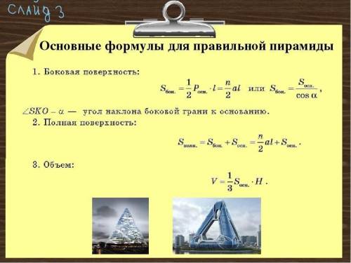 1. Слайд 1 - первый вариант, Слайд 2 - второй вариант, Слайд 3 - в Последовательно вычислить: 2.0 Пл