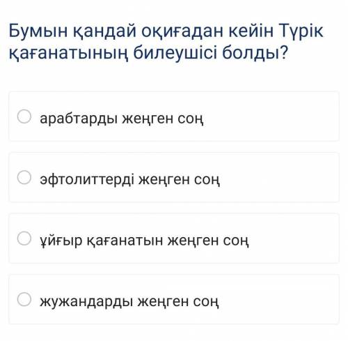 Бумын қандай оқиғадан кейін түрік қағанатының билеушісі болды?​